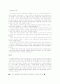 [자연과학] 치매에 대하여 9페이지