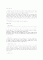 [자연과학] 치매에 대하여 11페이지