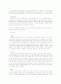 [자연과학] 치매에 대하여 12페이지