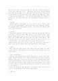[자연과학] 치매에 대하여 13페이지