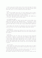 [자연과학] 치매에 대하여 14페이지