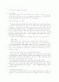 [자연과학] 치매에 대하여 15페이지