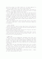 [자연과학] 치매에 대하여 17페이지