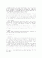 [자연과학] 치매에 대하여 19페이지