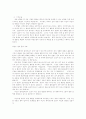 [자연과학] 치매에 대하여 20페이지