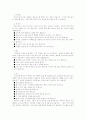 [자연과학] 치매에 대하여 21페이지