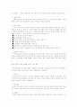 [자연과학] 치매에 대하여 22페이지