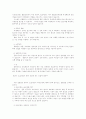 [자연과학] 치매에 대하여 23페이지