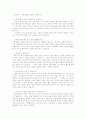 [자연과학] 치매에 대하여 24페이지