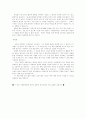 [자연과학] 치매에 대하여 25페이지