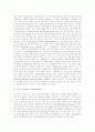 유해대기오염물질의 위해성 평가 (국내외 연구 동향) 8페이지