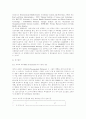 유해대기오염물질의 위해성 평가 (국내외 연구 동향) 10페이지