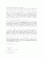 유해대기오염물질의 위해성 평가 (국내외 연구 동향) 12페이지