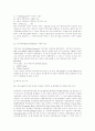 유해대기오염물질의 위해성 평가 (국내외 연구 동향) 13페이지