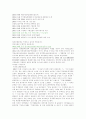 경동보일러 기업 전략 2페이지