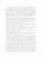 경동보일러 기업 전략 4페이지