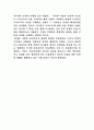 소설 프로이트를 읽고 2페이지