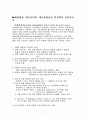 매출채권, 대손상각비, 대손충담금 1페이지