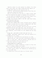 사회복지정책의 개념 6페이지