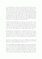 유로시대를 위한 EU의 준비과정 7페이지