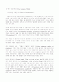 두가지 정신(의식과 자각)의 개념 1페이지