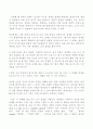 두가지 정신(의식과 자각)의 개념 2페이지