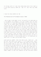 두가지 정신(의식과 자각)의 개념 3페이지