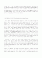 두가지 정신(의식과 자각)의 개념 5페이지