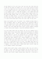 두가지 정신(의식과 자각)의 개념 6페이지