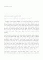 두가지 정신(의식과 자각)의 개념 7페이지