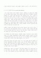 두가지 정신(의식과 자각)의 개념 8페이지