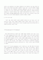 두가지 정신(의식과 자각)의 개념 9페이지