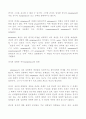 두가지 정신(의식과 자각)의 개념 10페이지