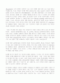 두가지 정신(의식과 자각)의 개념 11페이지