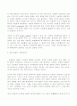 자연주의적 이원론 (Naturalistic Dualism)- 유물론 2페이지