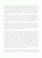 자연주의적 이원론 (Naturalistic Dualism)- 유물론 3페이지