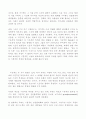 자연주의적 이원론 (Naturalistic Dualism)- 유물론 4페이지