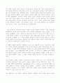 자연주의적 이원론 (Naturalistic Dualism)- 유물론 5페이지