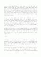 자연주의적 이원론 (Naturalistic Dualism)- 유물론 6페이지
