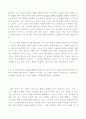 자연주의적 이원론 (Naturalistic Dualism)- 유물론 7페이지