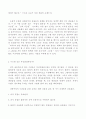 자연주의적 이원론 (Naturalistic Dualism)- 유물론 8페이지