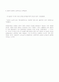 자연주의적 이원론 (Naturalistic Dualism)- 유물론 9페이지