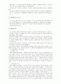 기업의 합병 8페이지
