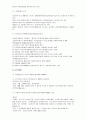 기업의 합병 14페이지