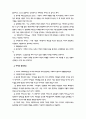 사회화에 대한 해석적 접근 2페이지