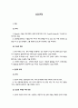 상담관계 1페이지