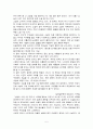 상실의 시대 5페이지