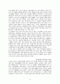 상실의 시대 6페이지