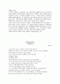 상실의 시대 7페이지
