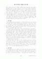 발해사에 대하여 8페이지